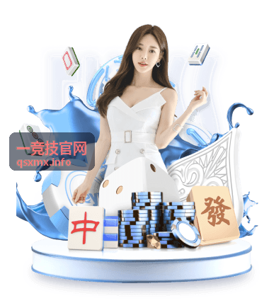 一竞技官网电竞平台直播功能深度体验